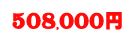508000
